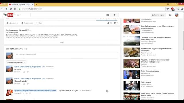 Как сделать комментарии с выделением на YOUTUBE смотреть онлайн