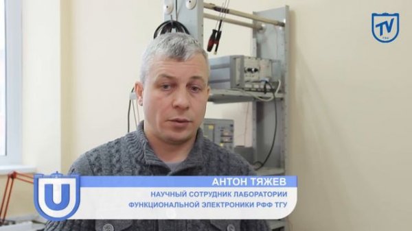 Как связаны ТГУ и Большой адронный коллайдер?