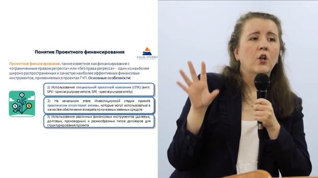 Лекция А. Русиновой «Государственно-частное партнерство в России: теория и практика» (Часть 1) смотреть онлайн