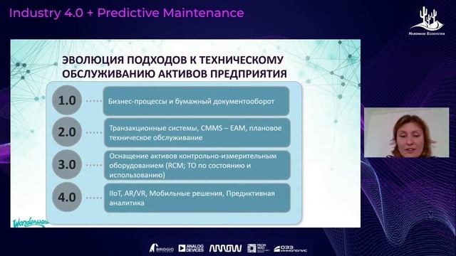 Meetup #7: Приветствие + доклад по предиктивной аналитике | Мария Гервиц смотреть онлайн