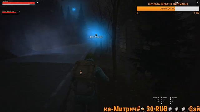 Stalker Online смотреть онлайн