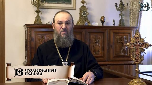 Псалом 6, который следует читать в болезнях и страданиях смотреть онлайн