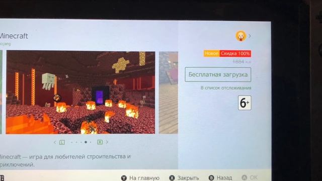 Новый Minecraft на Nintendo Switch: что изменилось? смотреть онлайн