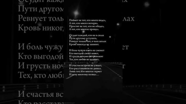 Жизненный стих о любви до слез смотреть онлайн