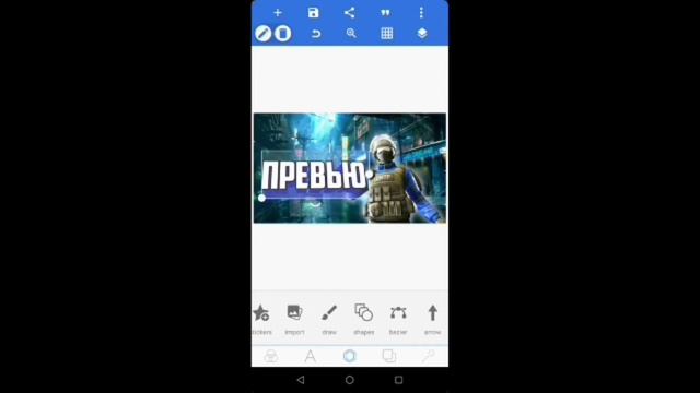 КАК Я ДЕЛАЮ ПРЕВЬЮ И КАК ВСТАВИТЬ ПРЕВЬЮ В ВИДЕО ТУТОРИАЛ смотреть онлайн
