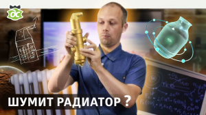 Как избавиться от шлама в отоплении