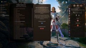 Baldur's Gate 3. Билд Воина-Чародея.