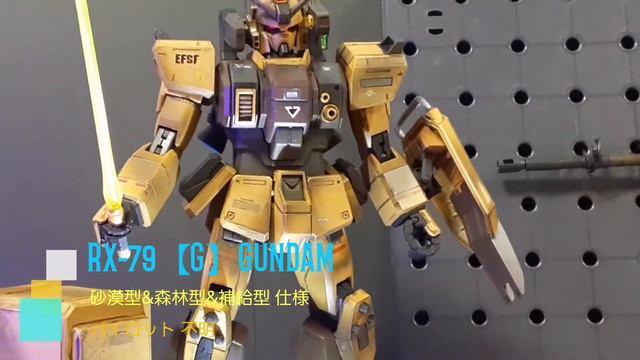 ガンプラ全塗装 Mr.COLOR 缶スプレーでミリタリー風にMG1/100 陸戦型ガンダムを作る смотреть онлайн