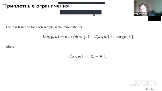 Байесовское мультимоделирование. Лекция 23 смотреть онлайн
