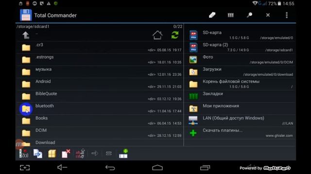 Где хранятся файлы, переданные через Bluetooth на Android смотреть онлайн