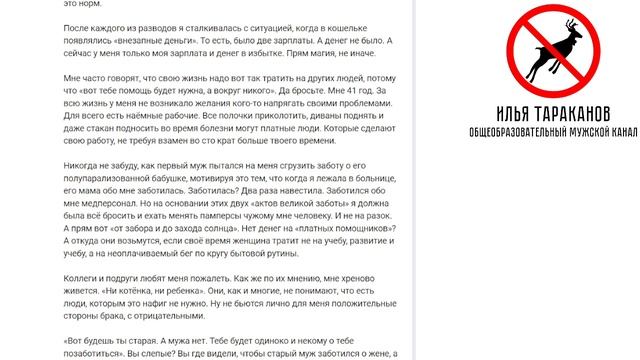 Любовница разрушит ваш брак. Как и почему? смотреть онлайн