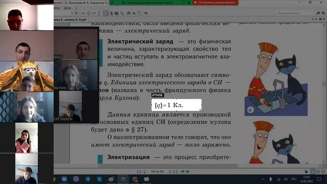8А - 006_16.02.2022._Обобщение знаний по темам: "Электрический заряд. Электрическое поле" смотреть онлайн