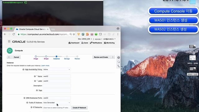 Oracle Public Cloud: Compute CS 인스턴스 생성 смотреть онлайн
