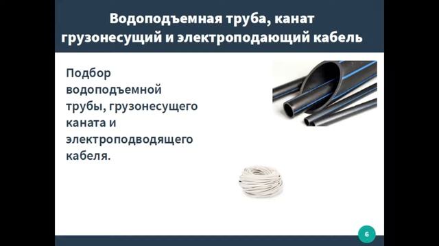 Как выбрать насос для скважины #насос #бурение #скважина смотреть онлайн