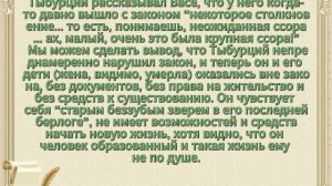 «В.Г. Короленко. Повесть «В дурном обществе» или «Дети подземелья», Учитель Афанасьева Н.В.