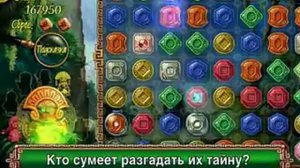 Сокровища Монтесумы Игра