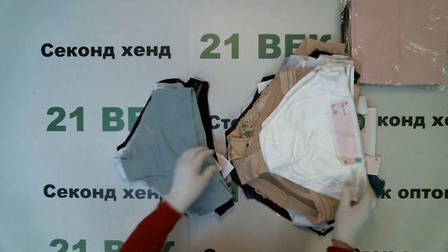 #5776 Нижнее белье C&A женское сток цена 1980 руб за 1 кг. вес 8,9 кг/137 шт/17620 руб/121 руб смотреть онлайн