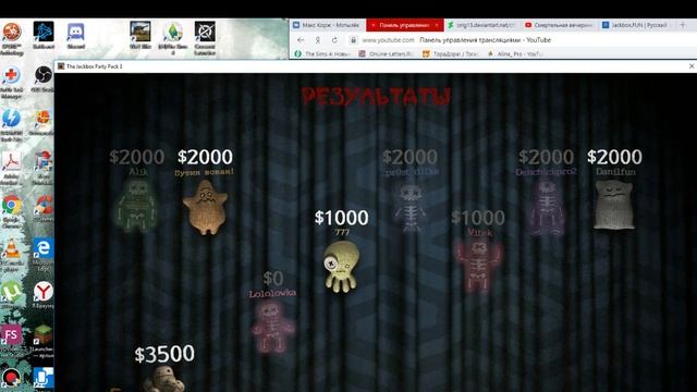 Смертельная вечеринка JackBox Party Pack 3 смотреть онлайн