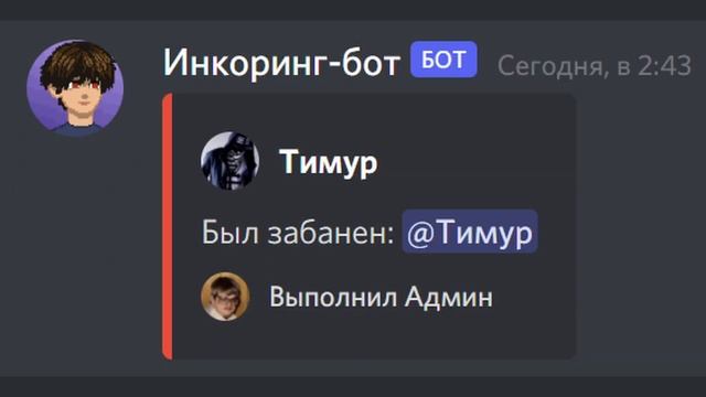 Виды админов в дискорде... | Переписка Дискорд смотреть онлайн