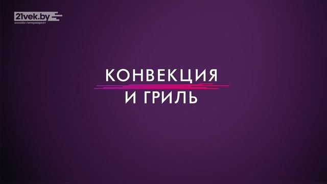 Как выбрать микроволновую печь? ⚡ Что умеет СВЧ? ? Какая микроволновка лучше?