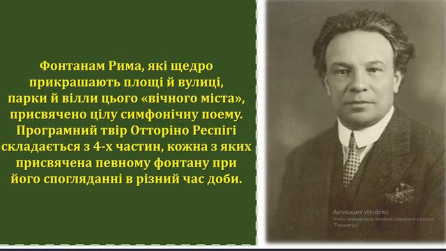5 клас МУЗИКА СВЯТ І РОЗВАГ смотреть онлайн