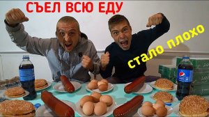 КОЛБАСА БУРГЕРЫ СЫРЫЕ ЯЙЦА КТО БЫСТРЕЕ СЪЕСТ ? КТО ПЕРВЫЙ, КТО ПОСЛЕДНИЙ СЪЕСТ МНОГО ЕДЫ