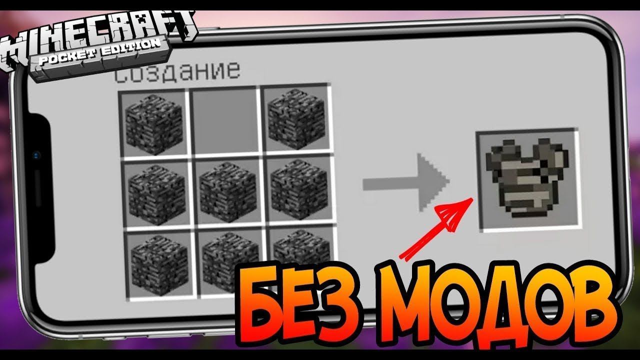 ЖЕСТЬ! НОВАЯ БРОНЯ УЖЕ в НОВОМ ОБНОВЛЕНИЕ Minecraft PE 1.5 РЕЛИЗ (БРОНЯ ИЗ БЕДРОКА) - AntonScar смотреть онлайн