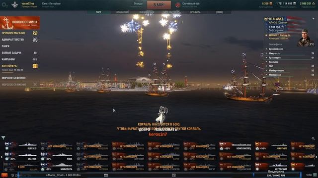 «Новороссийск» Третий Этап Боевых Задач смотреть онлайн