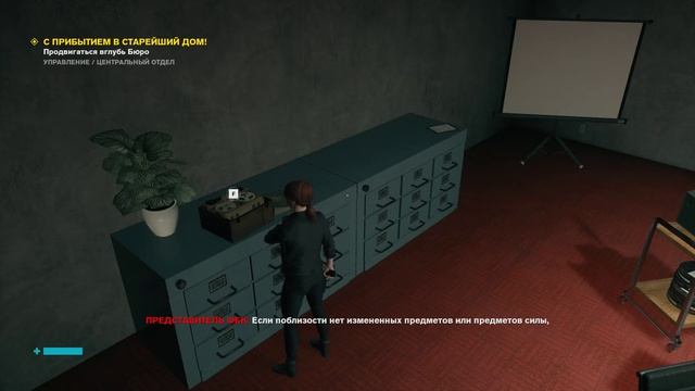 Прохождение Control — Часть 1: Добро пожаловать в Старейший дом. смотреть онлайн