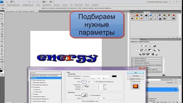 Как создать красивый текст в fotoshop cs4 смотреть онлайн
