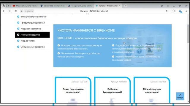 Почему не верят, что Амвей ушел из России? #amway #амвей #амвэй