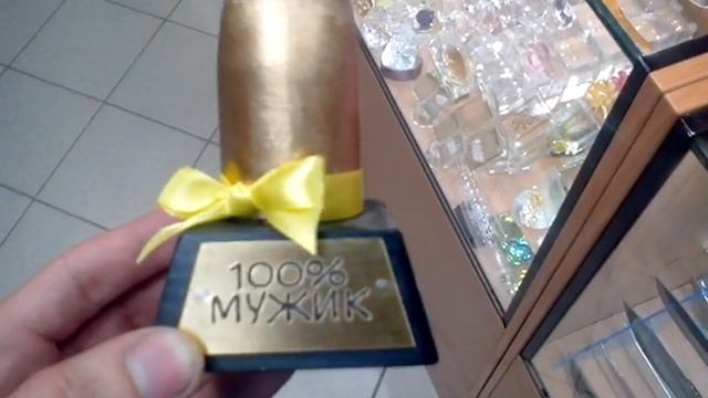 Подарок настоящим у мужику смотреть онлайн