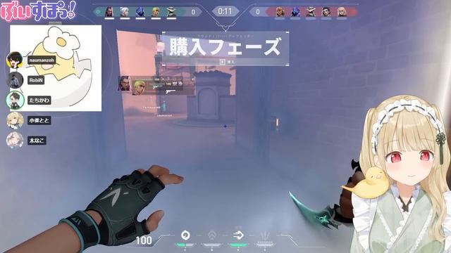 【 VALORANT 】アイボがやりたいちーたるばろ【 ぶいすぽ / 小雀とと 】 смотреть онлайн