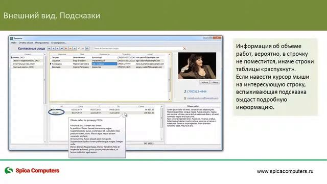 База данных «Клиенты» смотреть онлайн