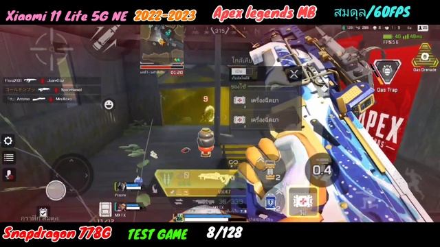 Xiaomi 11lite 5g NE Snapdragon 778G เทส Apex Legends MB ในปี2022-2023 смотреть онлайн