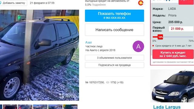 ПОКУПАЕМ МАШИНУ У КАКИХ-ТО ДАУНОВ на AVITO, ХОТЕЛИ НАС КИНУТЬ (ТРОЛЛИНГ ПРОДАВЦОВ АВИТО) смотреть онлайн