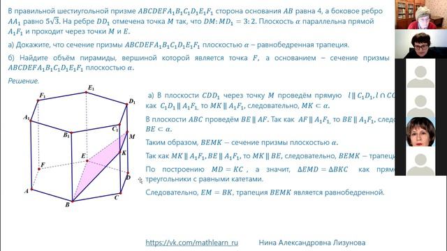 Нахождение объемов в стереометрических фигурах. смотреть онлайн
