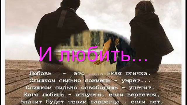 о любви/About Love