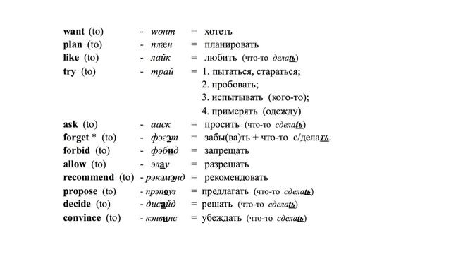 Английский по Драгункину Третий урок Часть 1 Глаголы с to смотреть онлайн