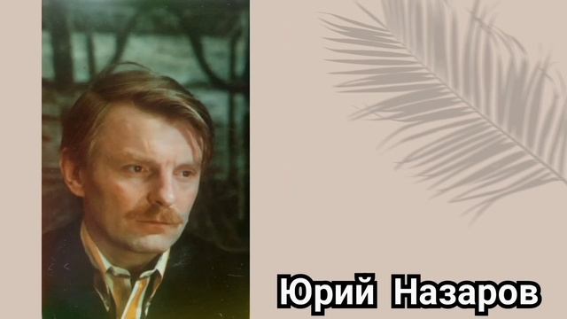 Любимые актеры советского кино и театра - Часть 2! ? Fhotos of actors! смотреть онлайн