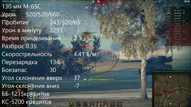 СУ 130ПМ-Гайд смотреть онлайн