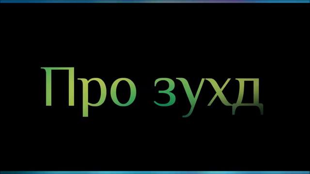 Про зухд ◊ Абу Яхья Крымский смотреть онлайн