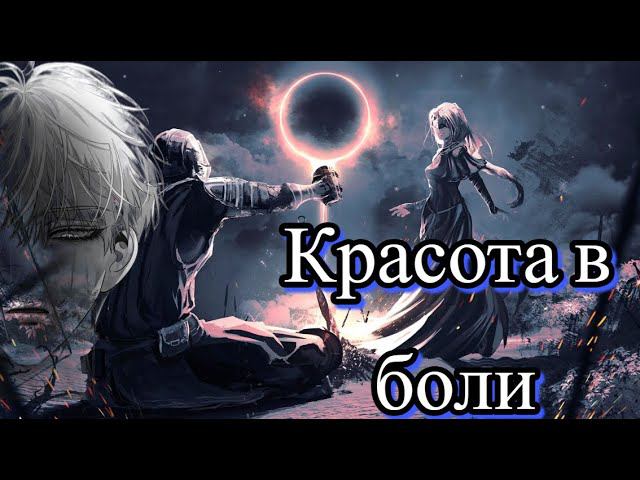Краткое прохождение Dark Souls 3 смотреть онлайн