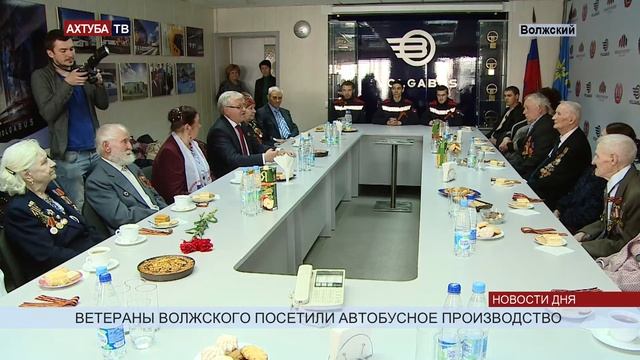 На Волжском автобусном заводе провели экскурсию для фронтовиков смотреть онлайн