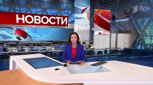 Выпуск новостей в 09:00 от 25.12.2023