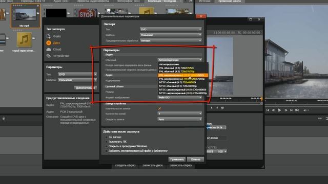 Запись на DVD диск в Pinnacle Studio 16-17-18 смотреть онлайн