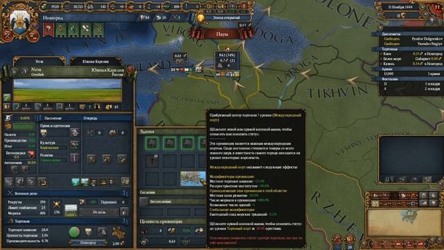EU4 Гайд | Логика торговли | Europa Universalis 4 смотреть онлайн