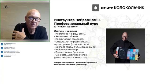 Принципы НейроДизайн / Открытая встреча. Павел Пискарев смотреть онлайн