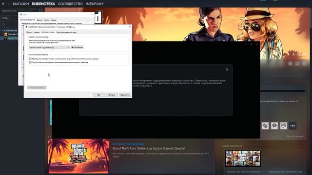 Решение ошибки 7002.1 с запуском GTA V | Не было обнаружено поддерживаемое звуковое устройство. смотреть онлайн