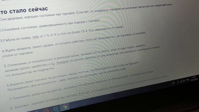 Приоритет в трейдинге.Изменения в процессе торговли. смотреть онлайн